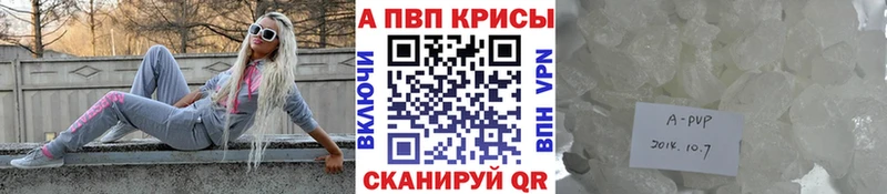 Альфа ПВП крисы CK Воткинск