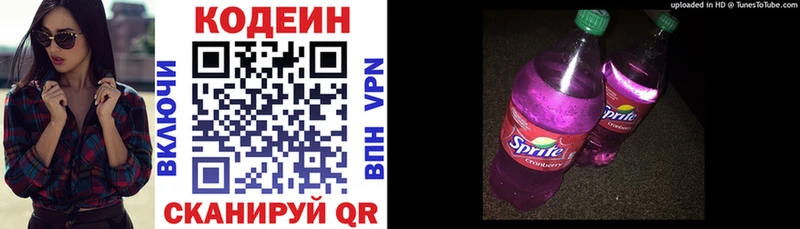 omg маркетплейс  Воткинск  Кодеин напиток Lean (лин) 