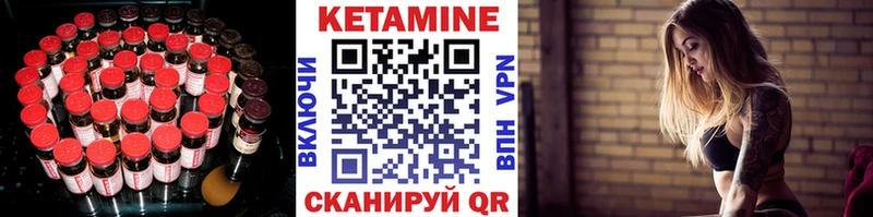 это клад  Воткинск  Кетамин ketamine 