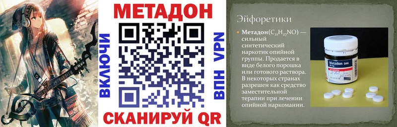 Метадон белоснежный  Воткинск 